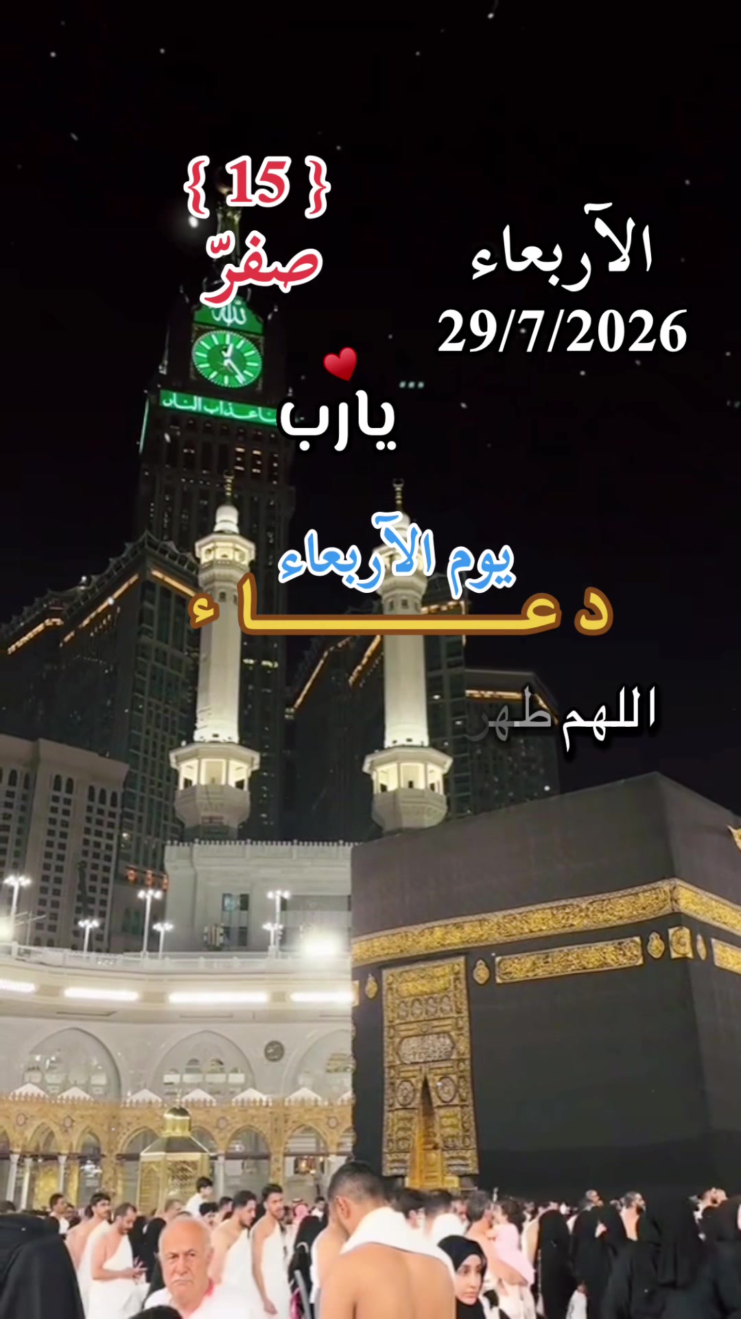 @ام سلطان