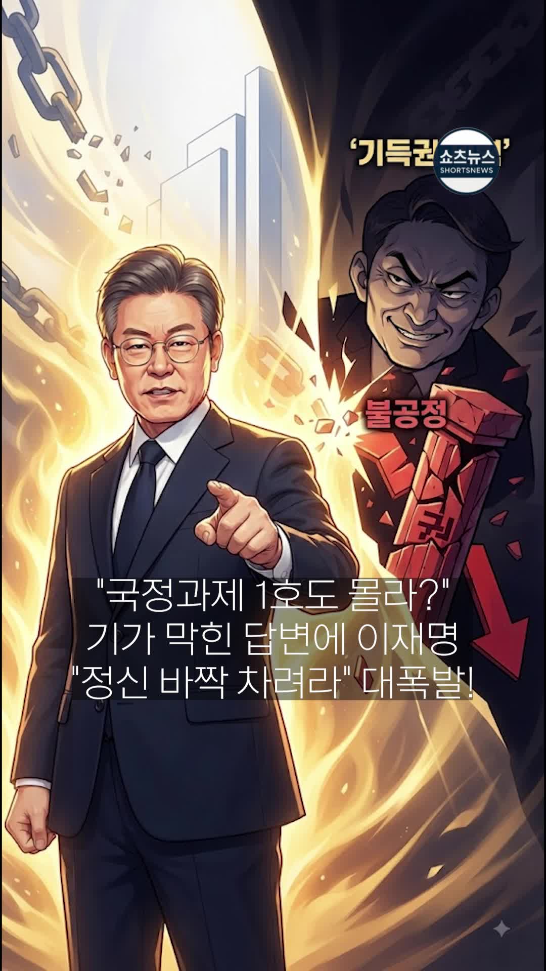 @쇼츠 뉴스
