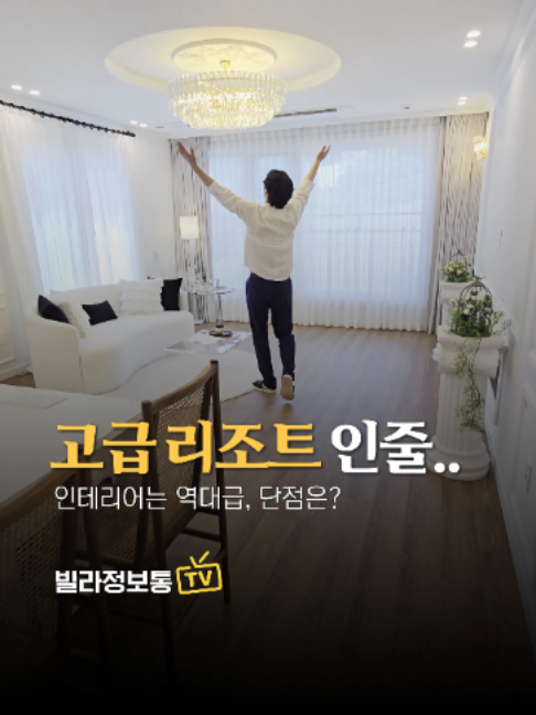 @빌라정보통