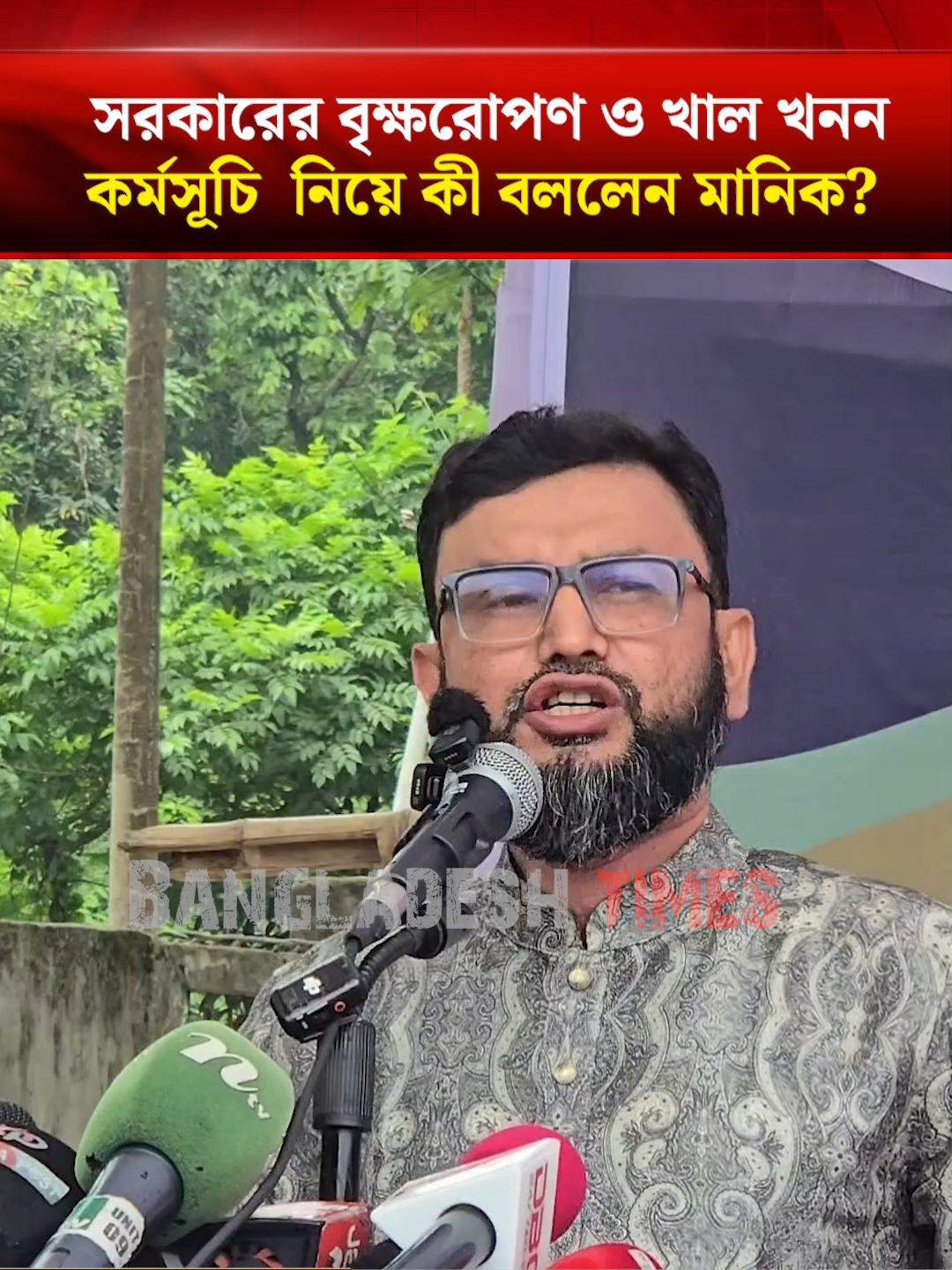 @Bangladesh Times