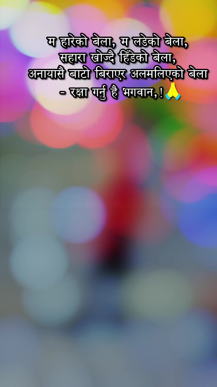 @🇳🇵🥀Prashantbohara@393🥀