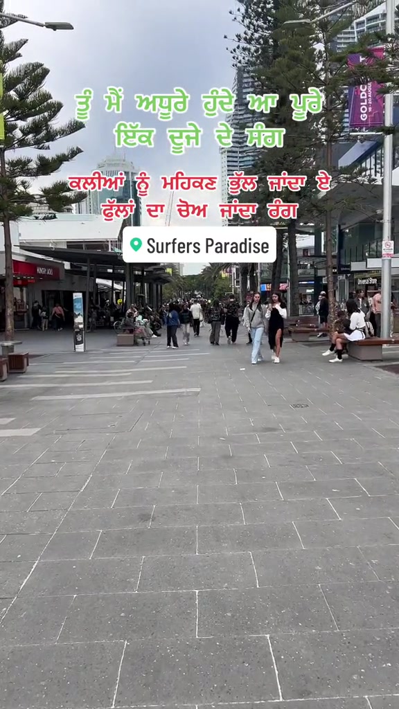 @ਸਵਾਹ&ensp;ਦੀ&ensp;ਖੇਹ&ensp;ਪਿਆਰ