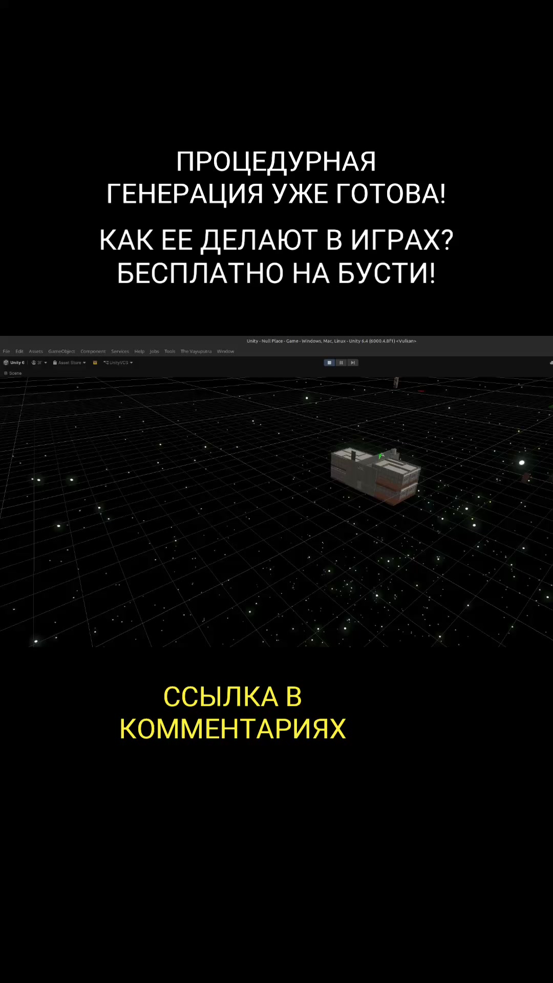 @ТГК: nullplacegame