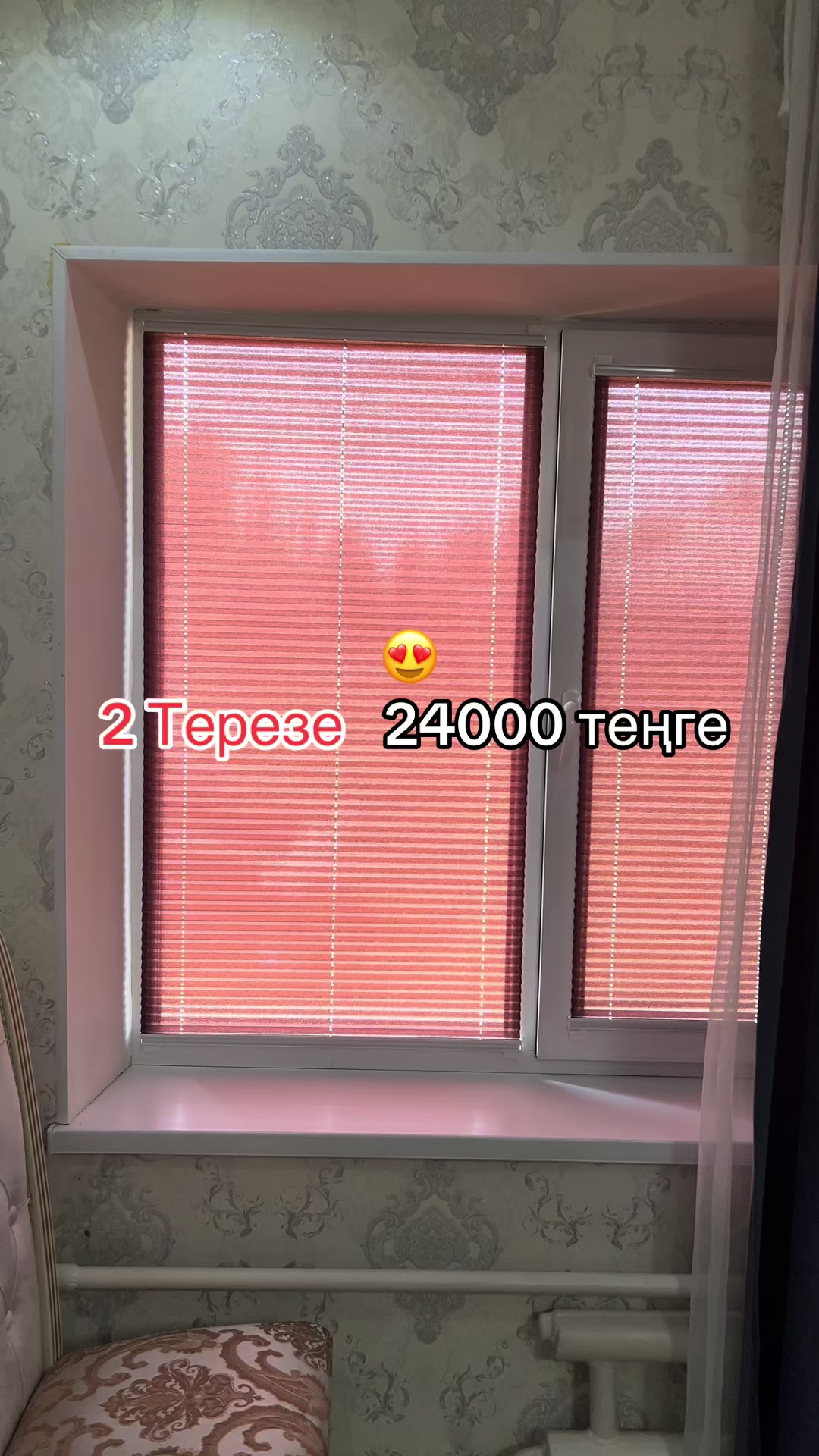 @Жалюзи в Шымкенте