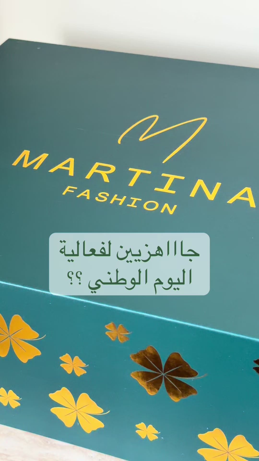 @مارتينا/MARTINA
