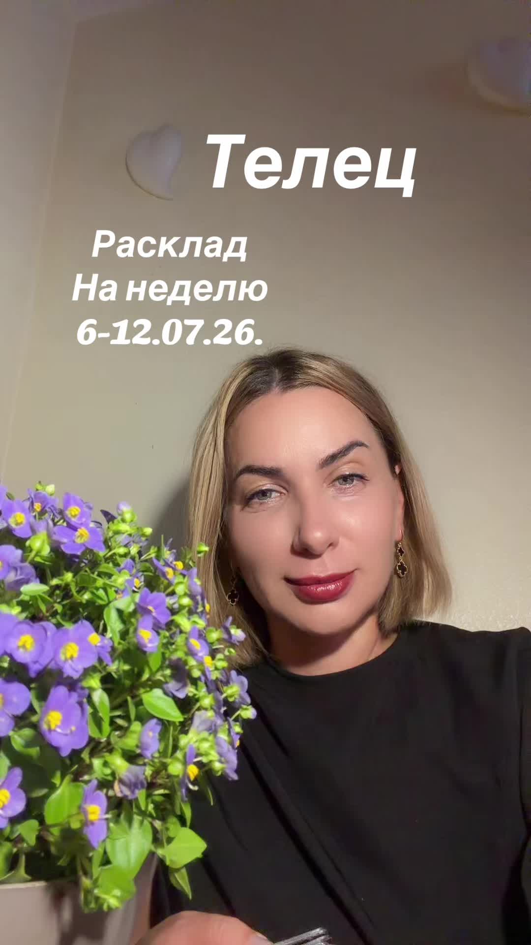 @TAROльга