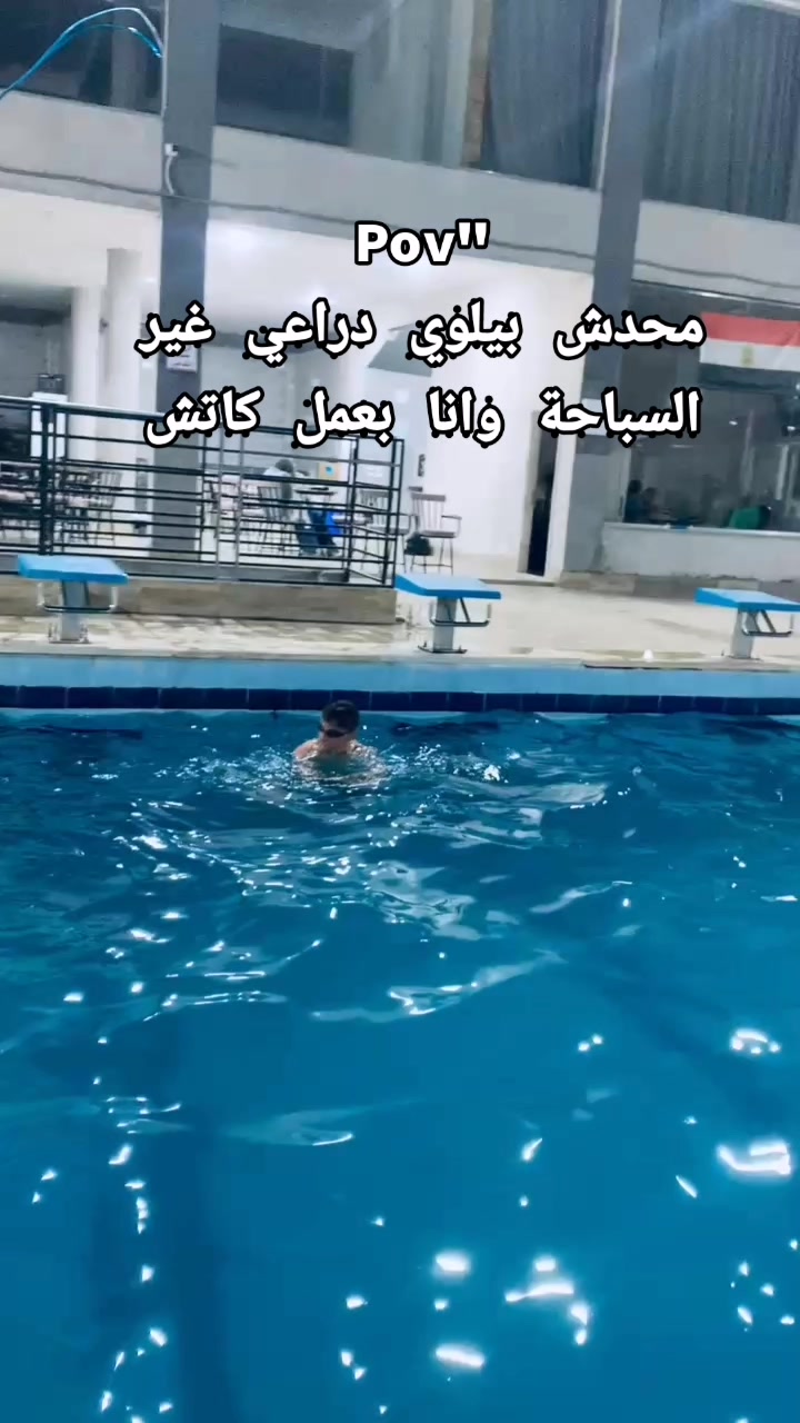 @CaP/Ali nour🏊❤️