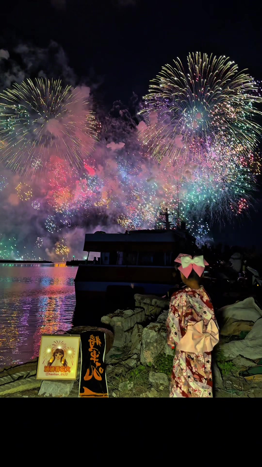 @涵涵看花火