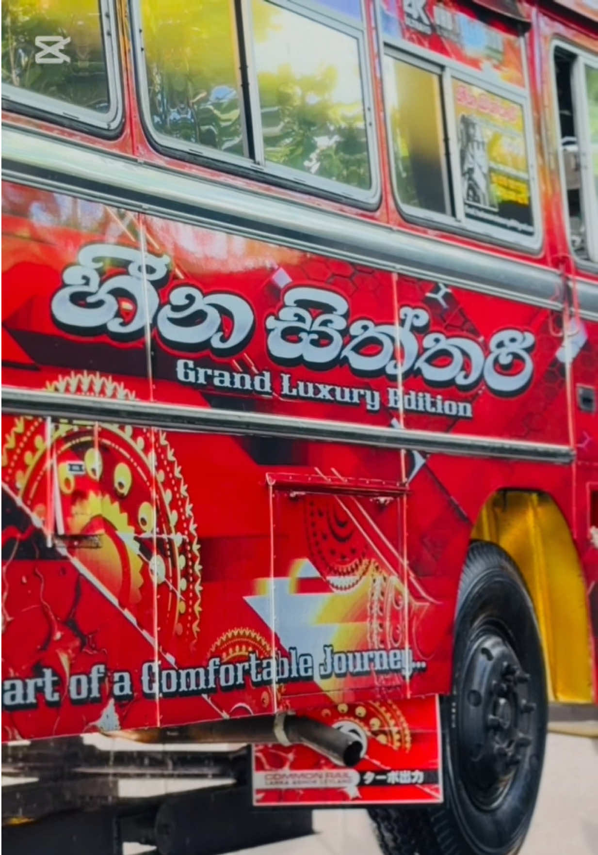 @හීන සිත්තරී LUXURY EDITION
