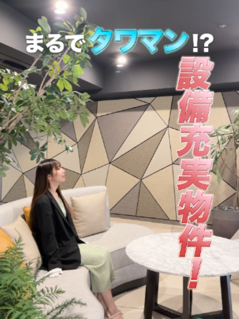 @RoomPa(ルムパ)|賃貸物件を一緒に内見!
