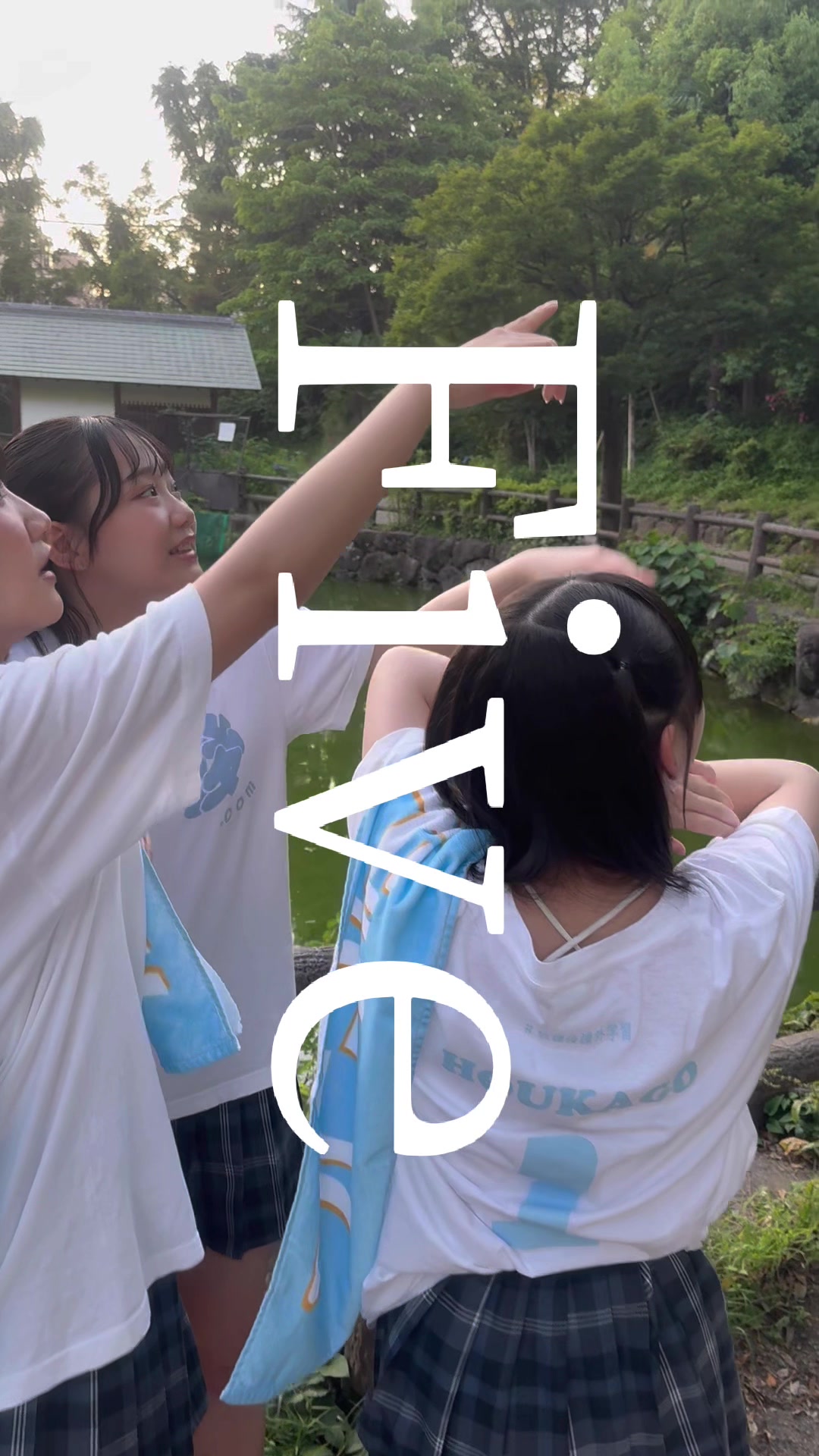 @放課後.com