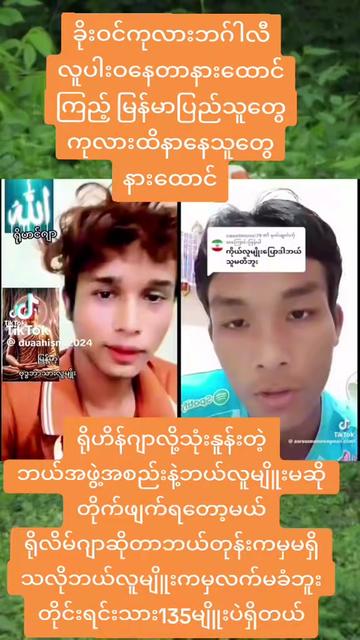@ငမှိုင်း(𝐎𝐅𝐅𝐈𝐂𝐈𝐀𝐋)