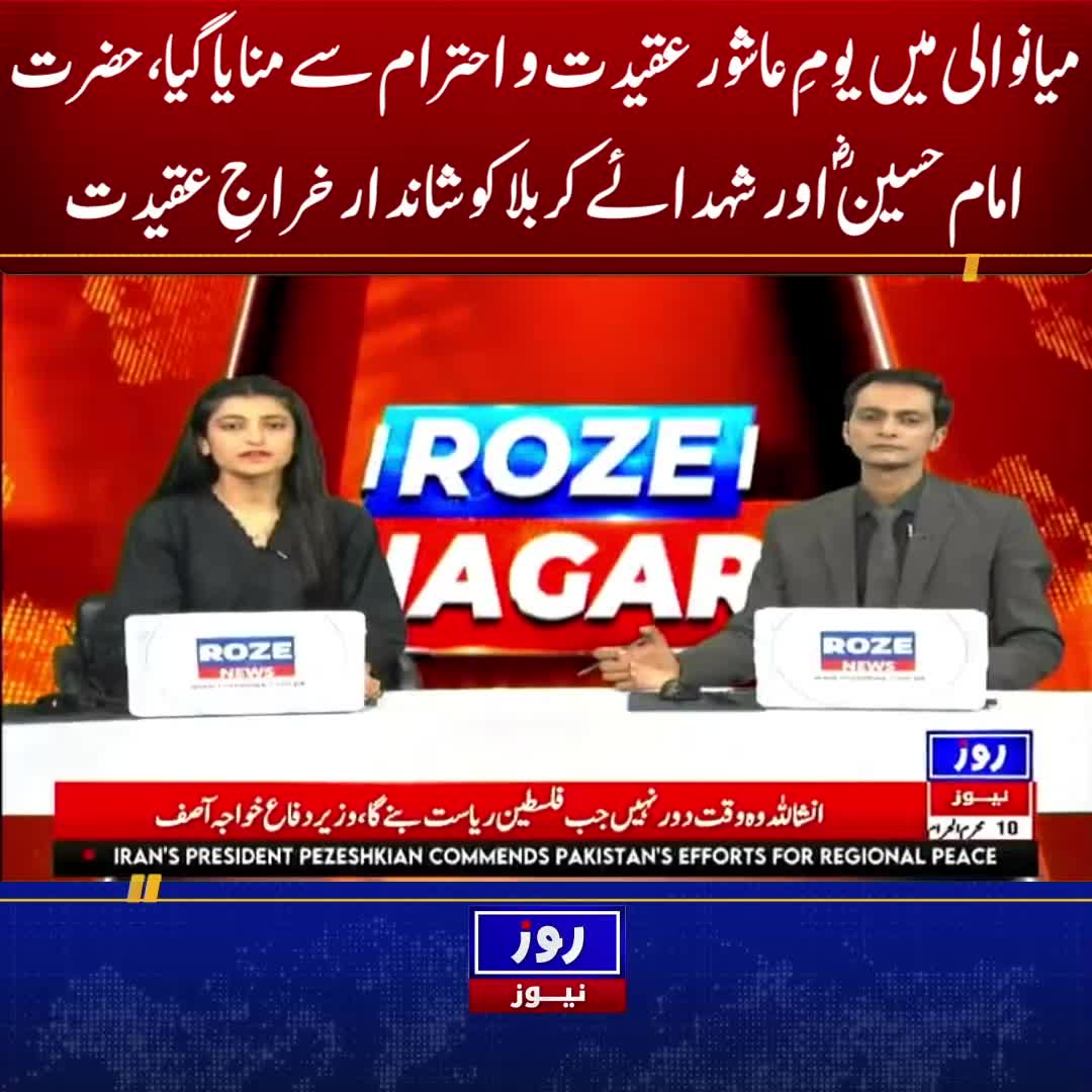 @Roze News