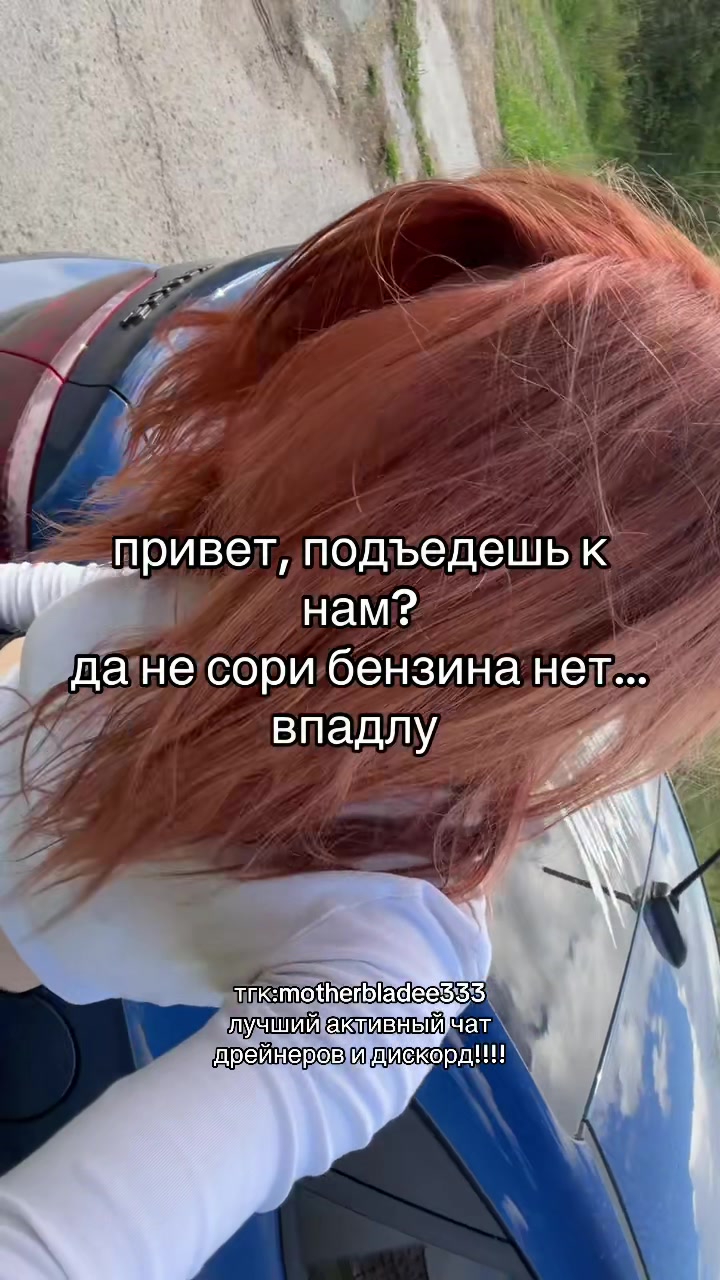 @дрейн мамуля