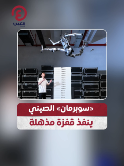 @العين الإخبارية