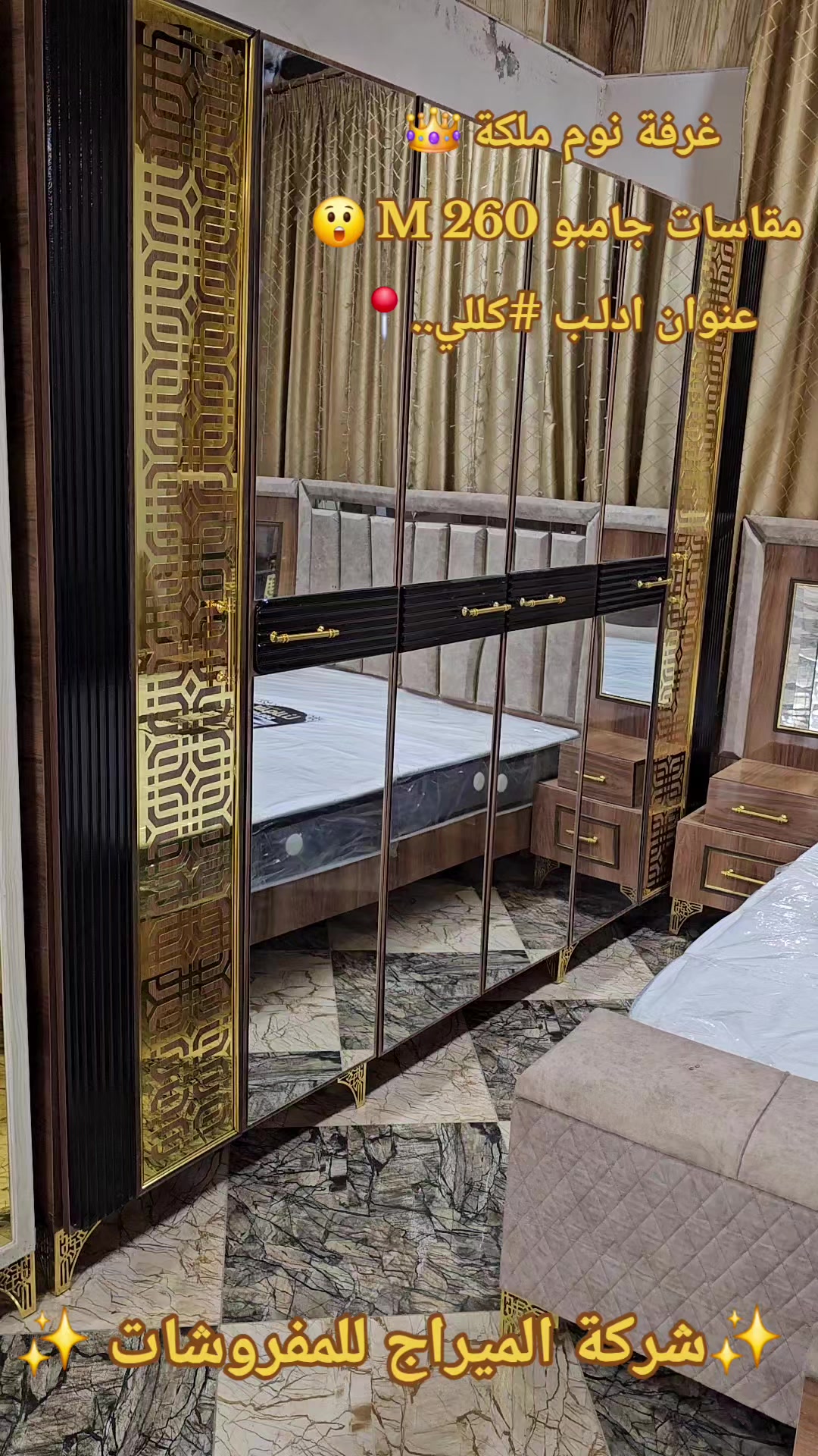 @شركة الميراج