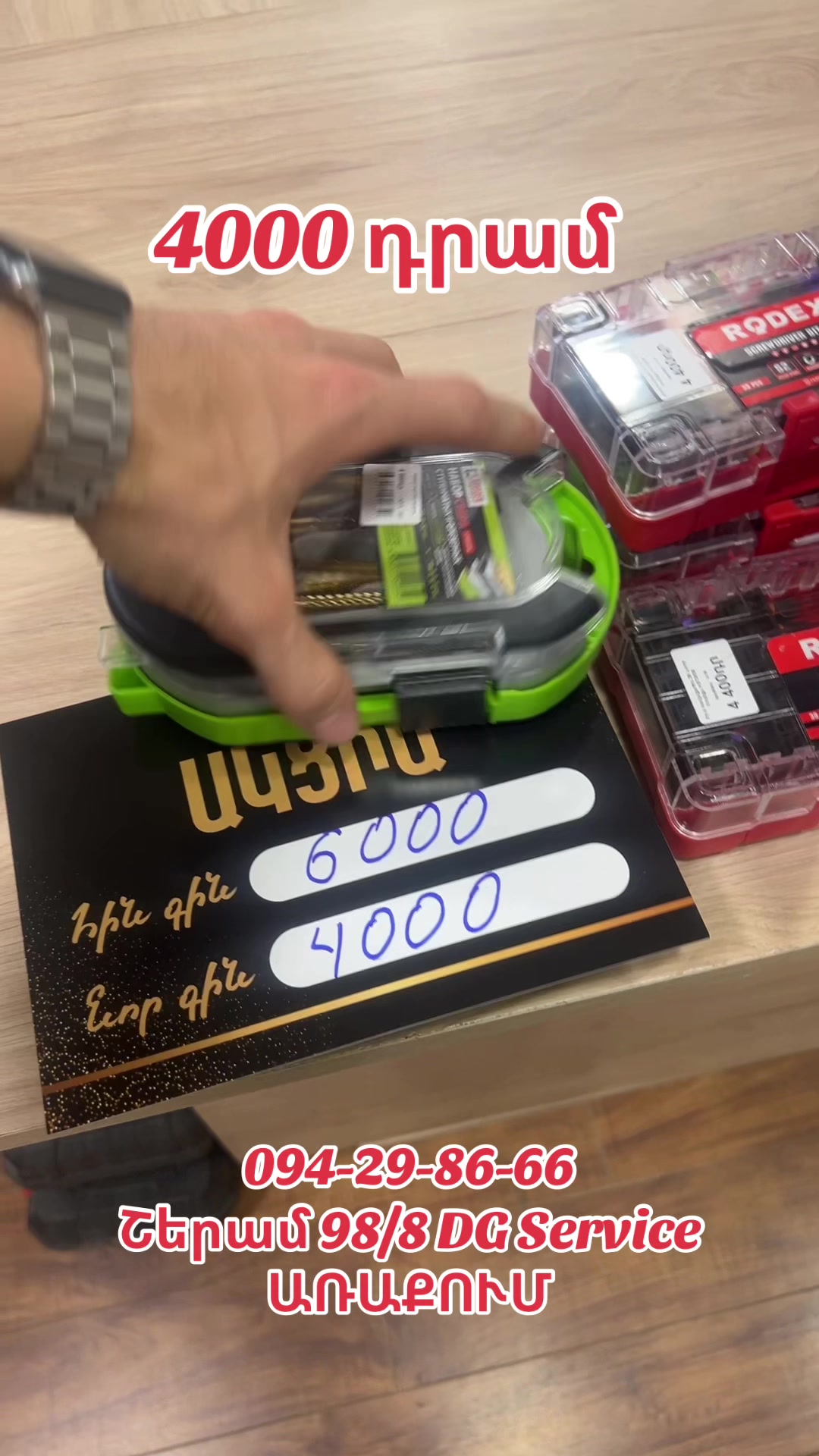 @ՌԱԶՎԱԴՆՈՅ ԿԼՅՈՒՉ