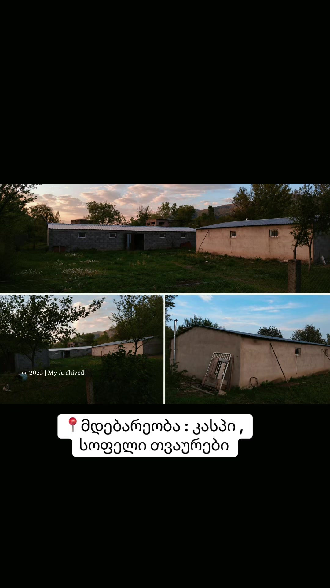 @მთიული