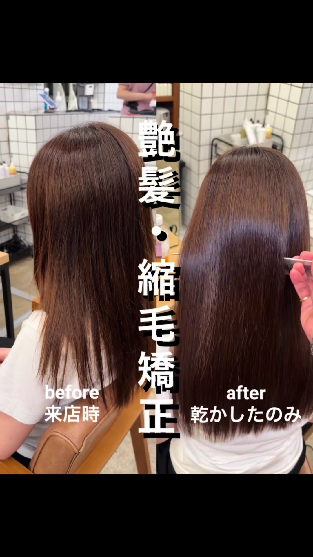@表参道 縮毛矯正・髪質改善/吉原和磨