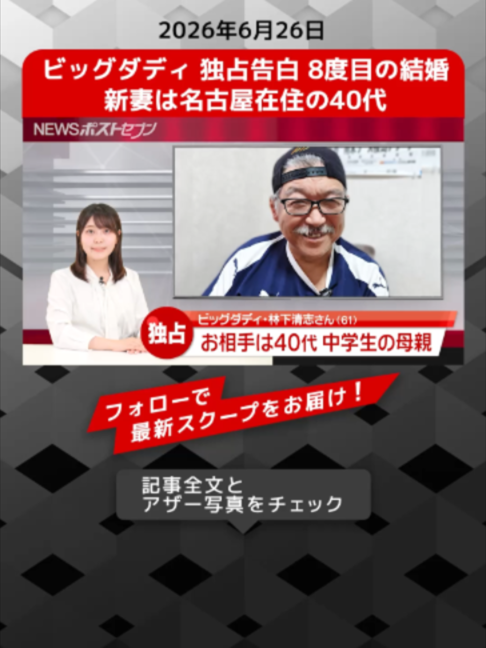 @NEWSポストセブン