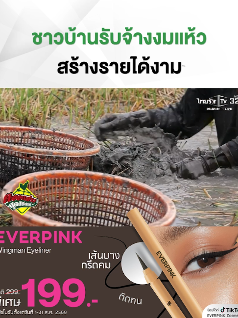 @Thairath