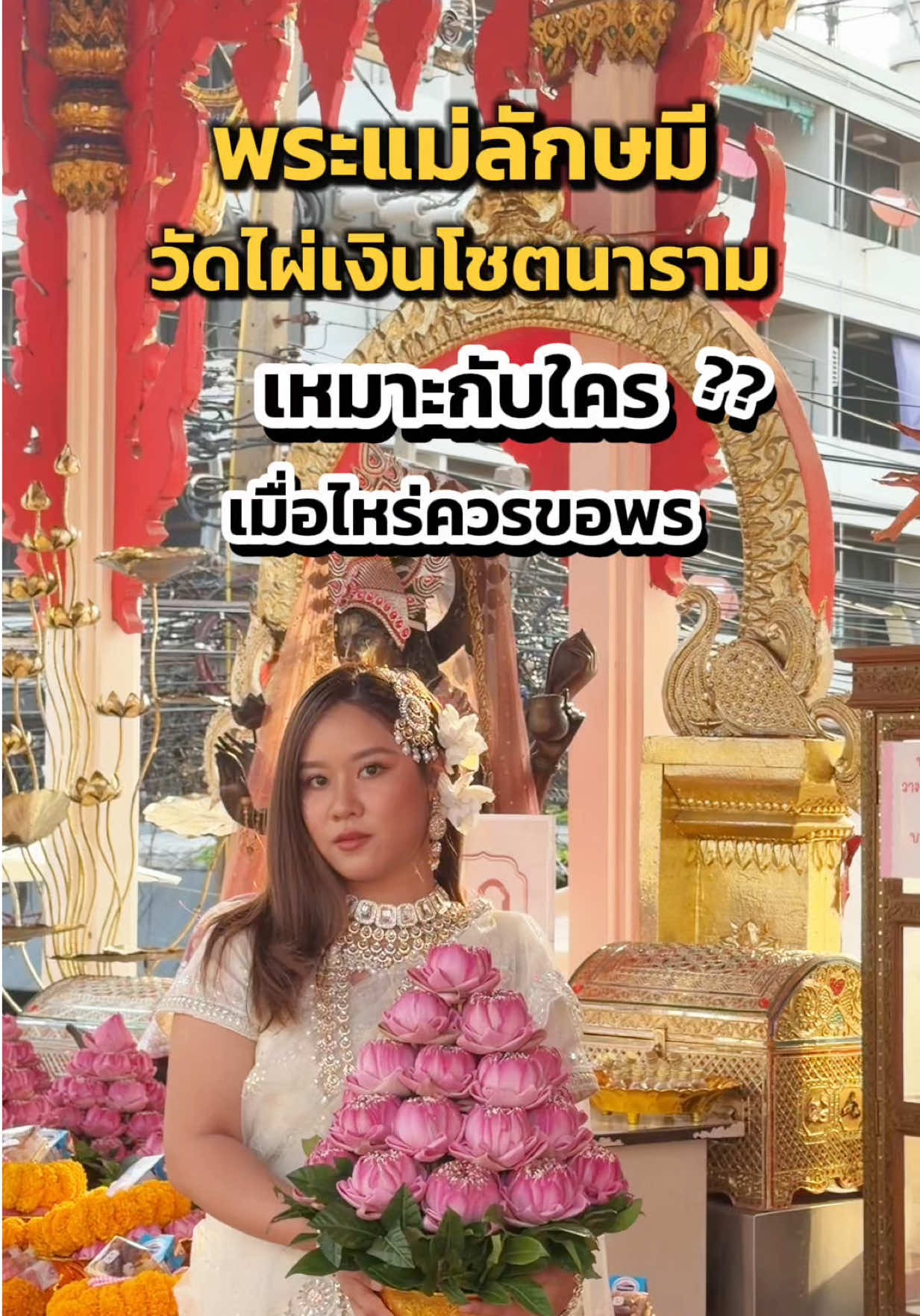 @มามู ออนไลน์ - ฝากไหว้ขอพร