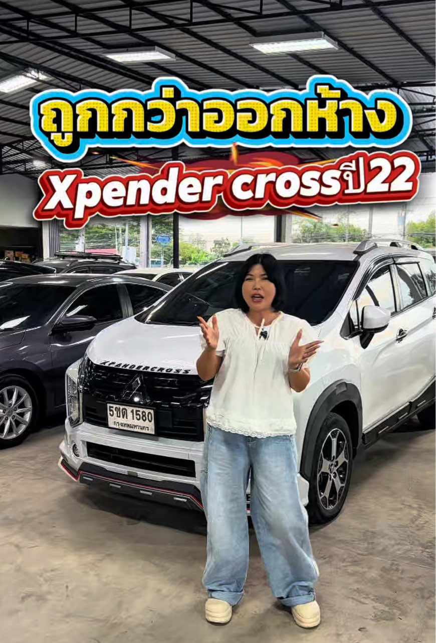@เซลล์พี่จุ๊บ 59ออโต้รถมือสอง