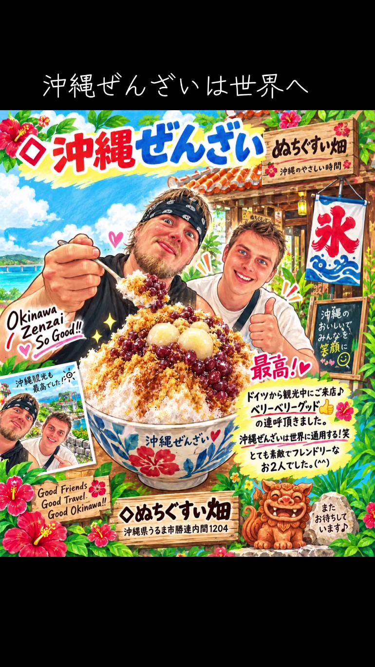 @沖縄やすじぃー