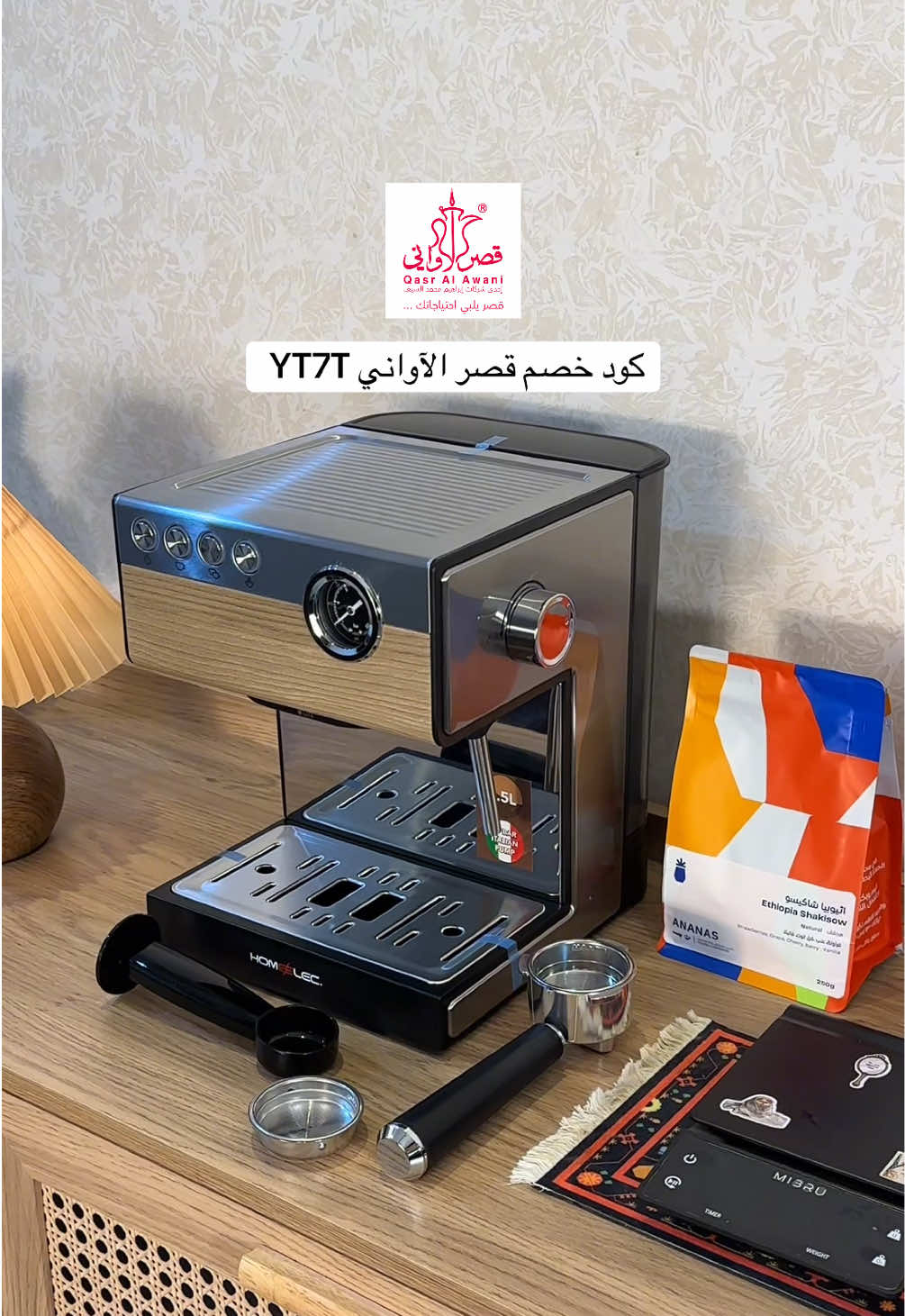 @الجوهرة | كود قصر الاوانيYT7T