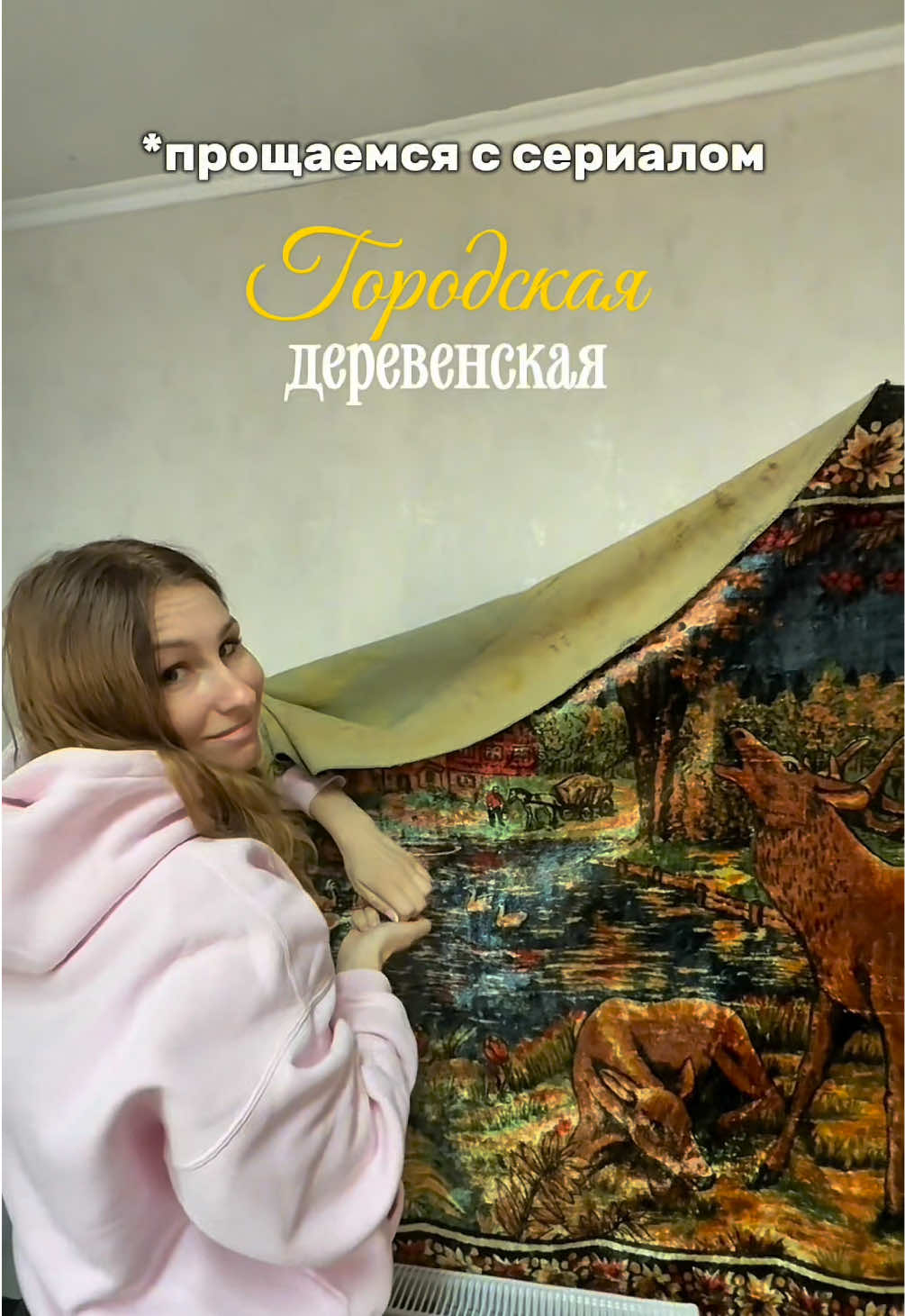 @Аня на Фане