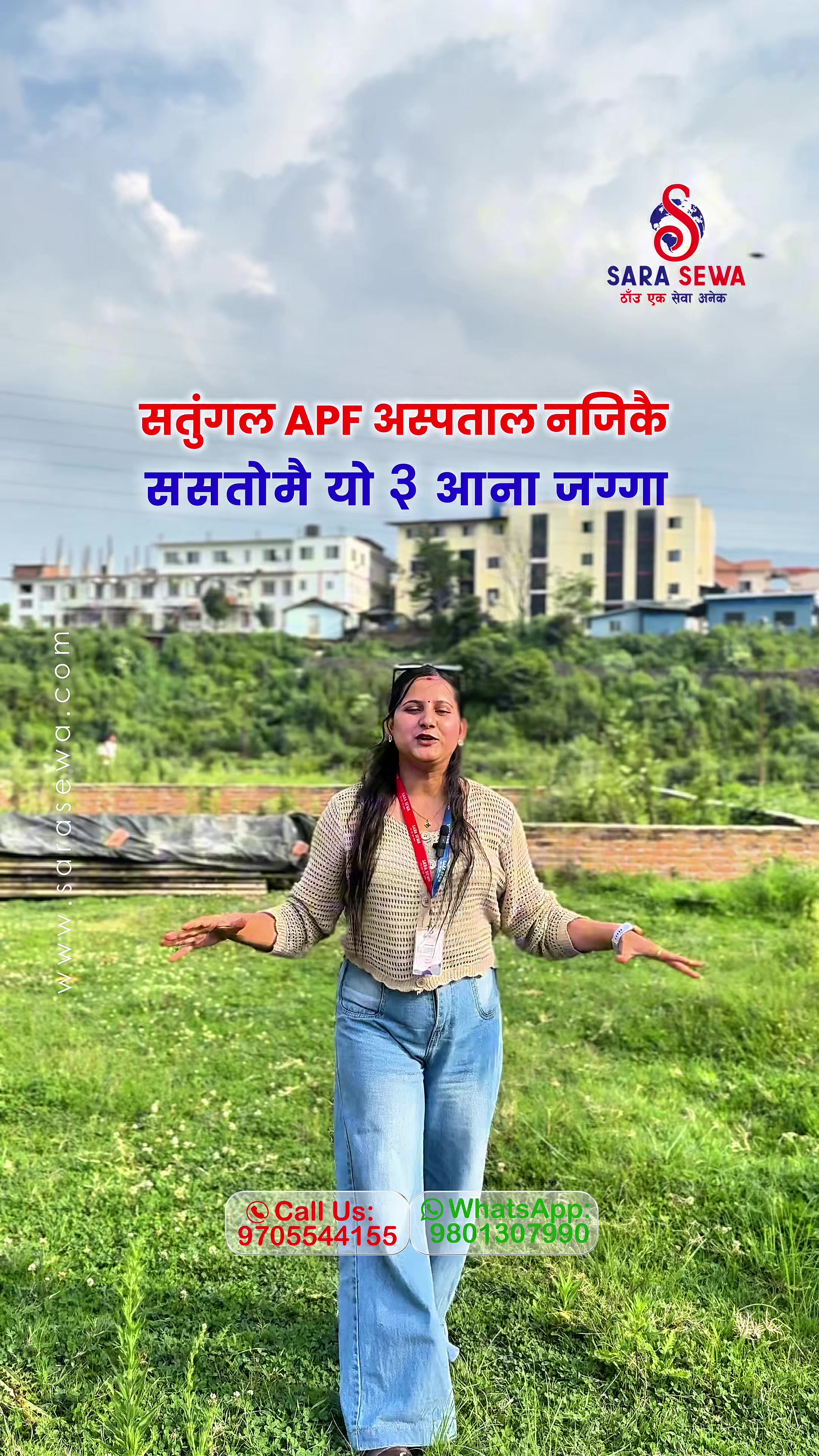 @Sara Sewa Kathmandu