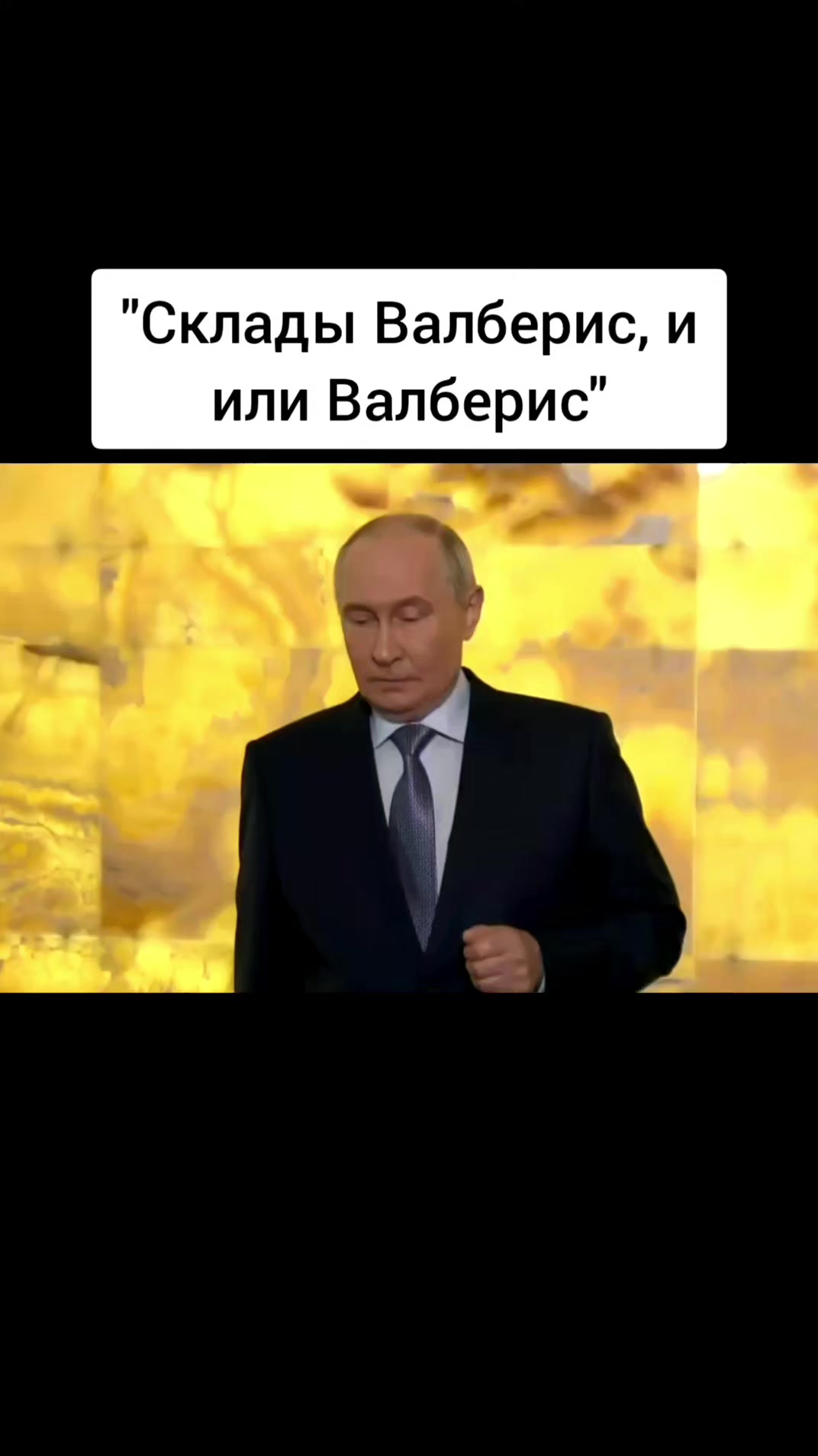 @Амир в Тазике