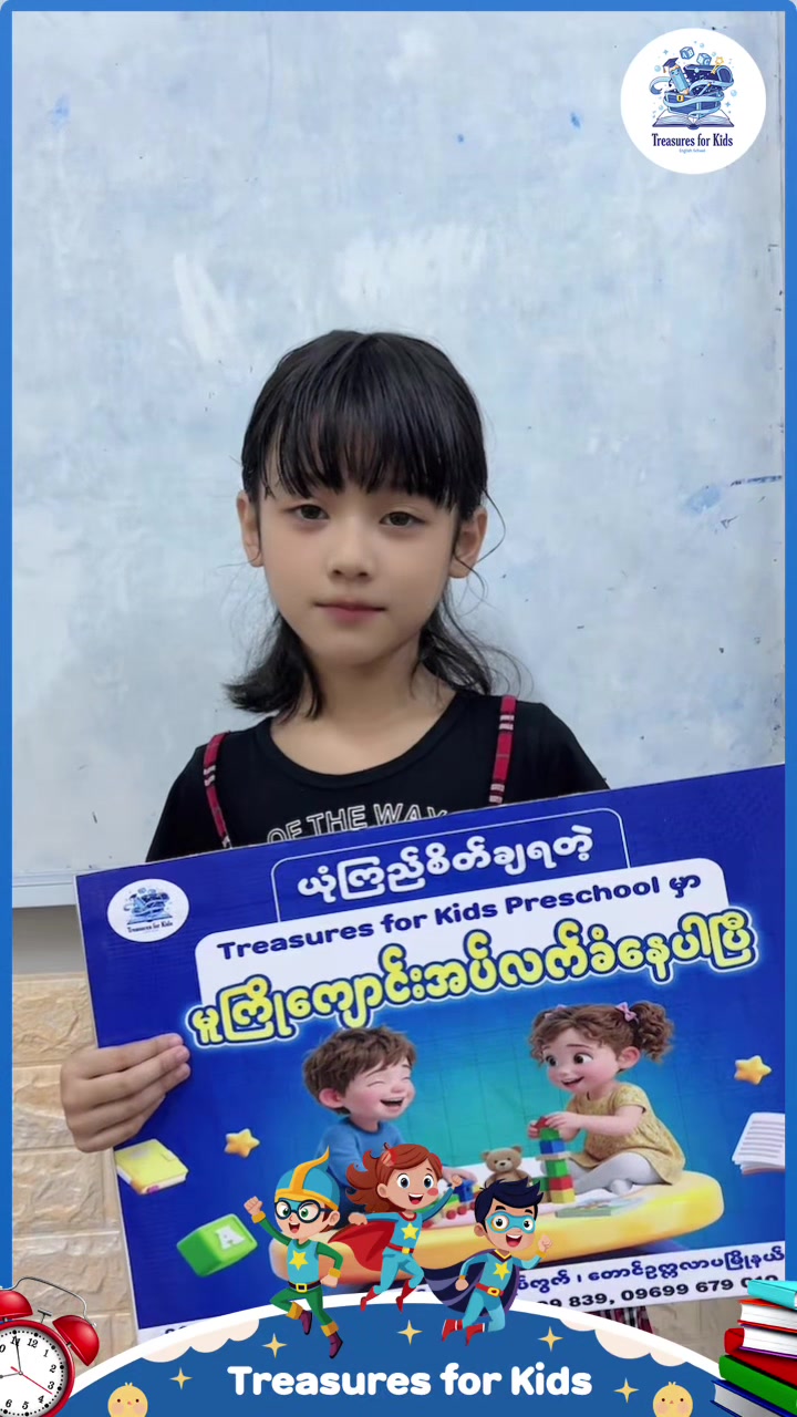 @Treasures For Kids Pre School