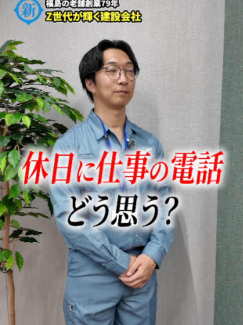 @人にやさしい土建屋さん|日新土建