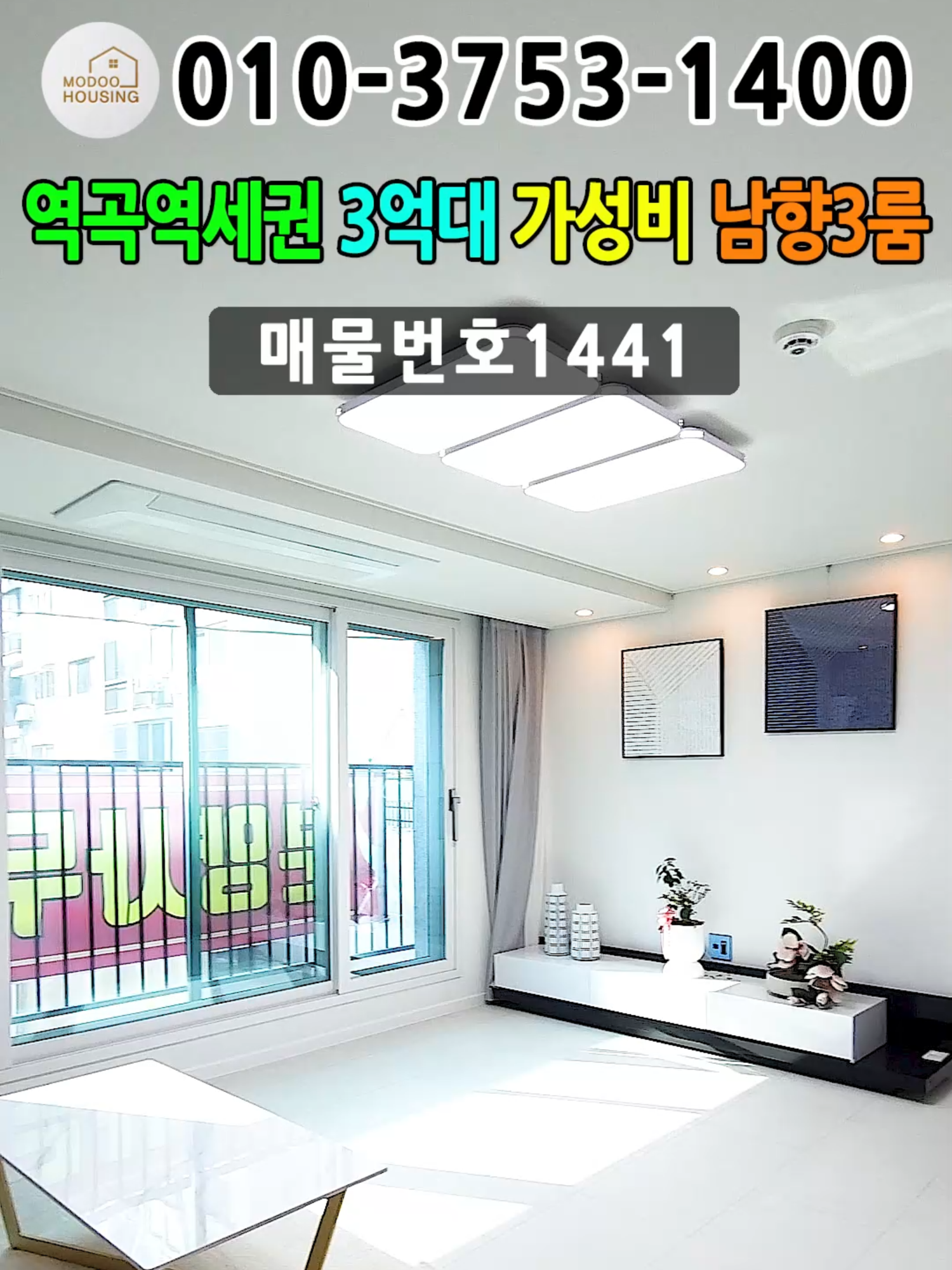 @모두하우스(인천 부천 신축빌라 신축아파트 직영분양)