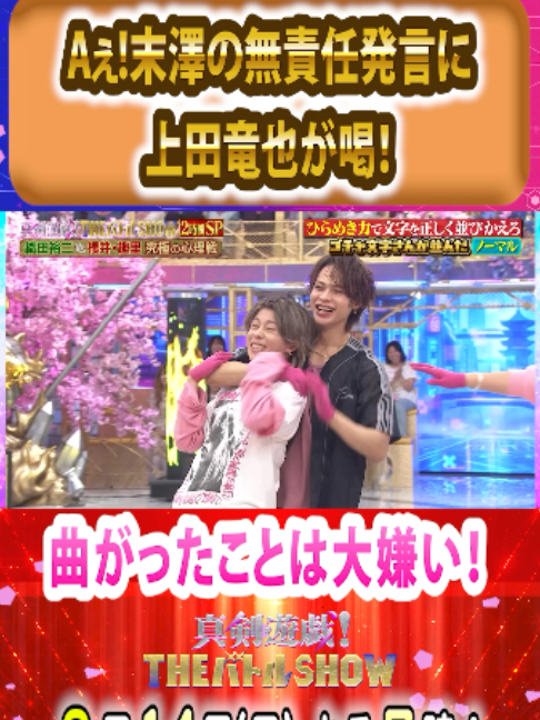 @【公式】真剣遊戯!THEバトルSHOW