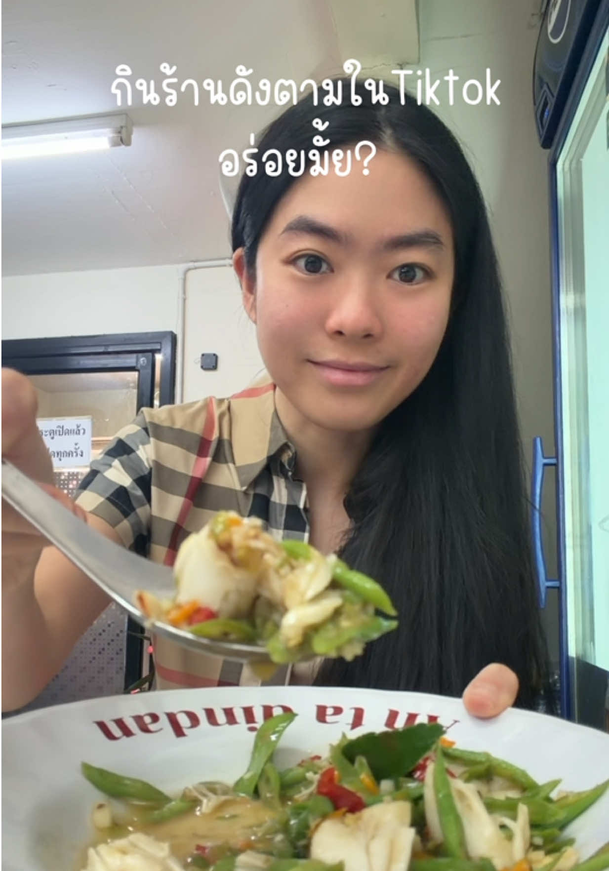@ชีค กินหรูอยู่สบายกับCheek