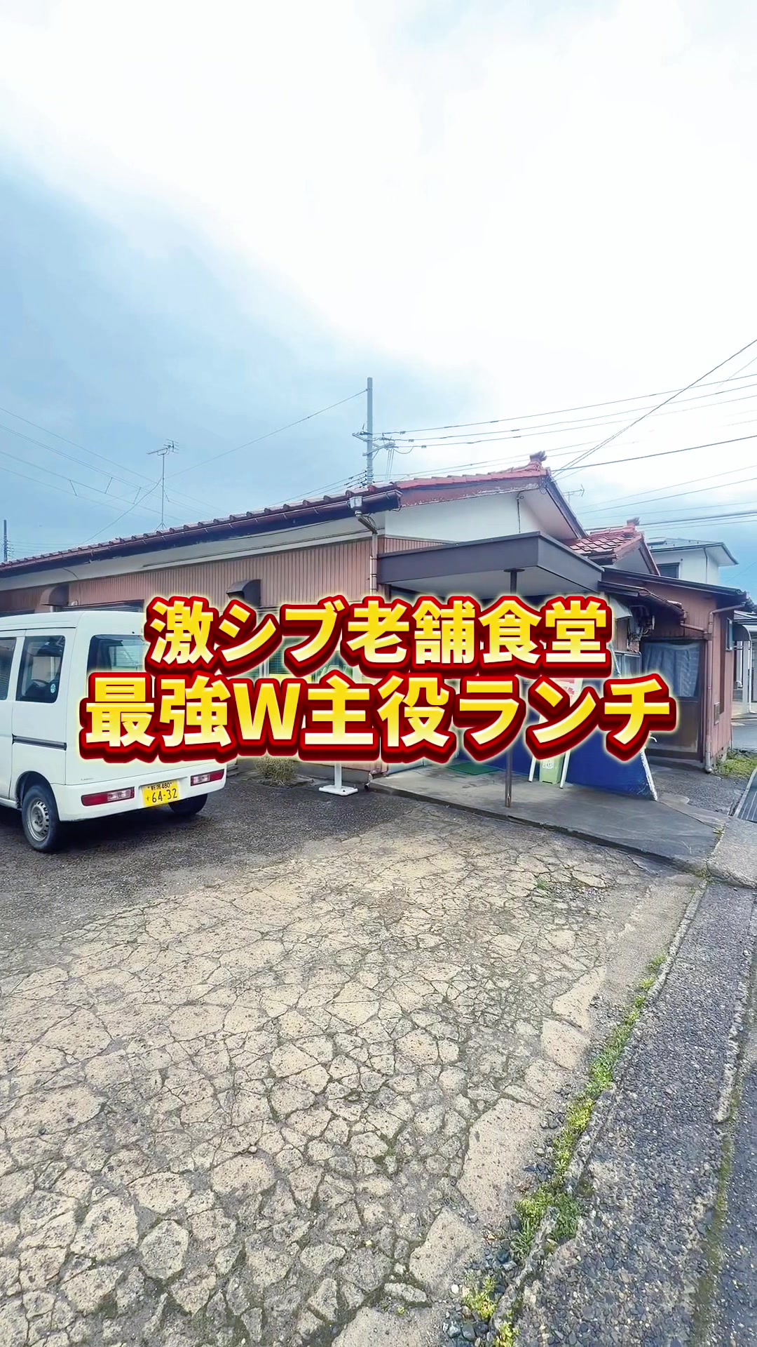 @【ガタ男】新潟おひとり様グルメ