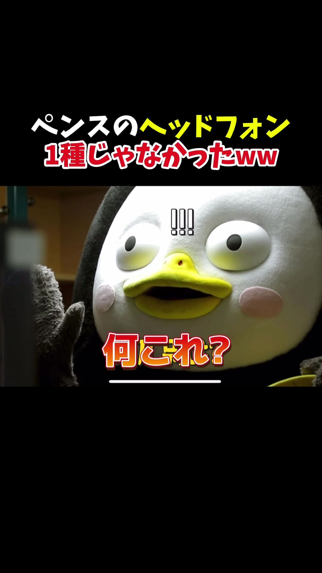 @ペンス日本語翻訳垢🐧