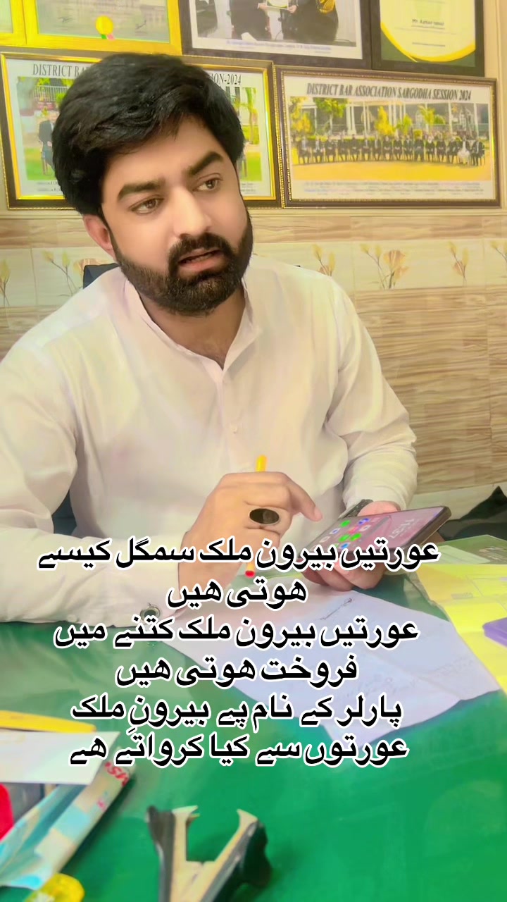 @اظہر اقبال ڈھلوں ایڈووکیٹ⚖️