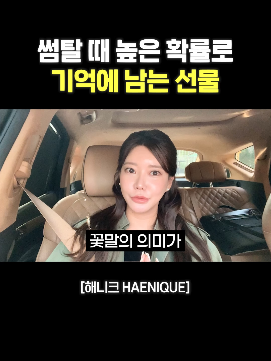 @사업하는언니 해니크