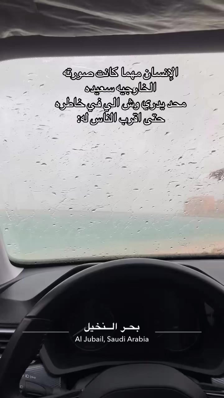 @ابو بتال وهتان 🥹