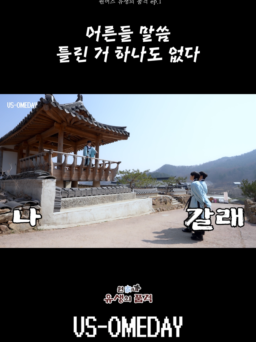 @ONEUS_Official
