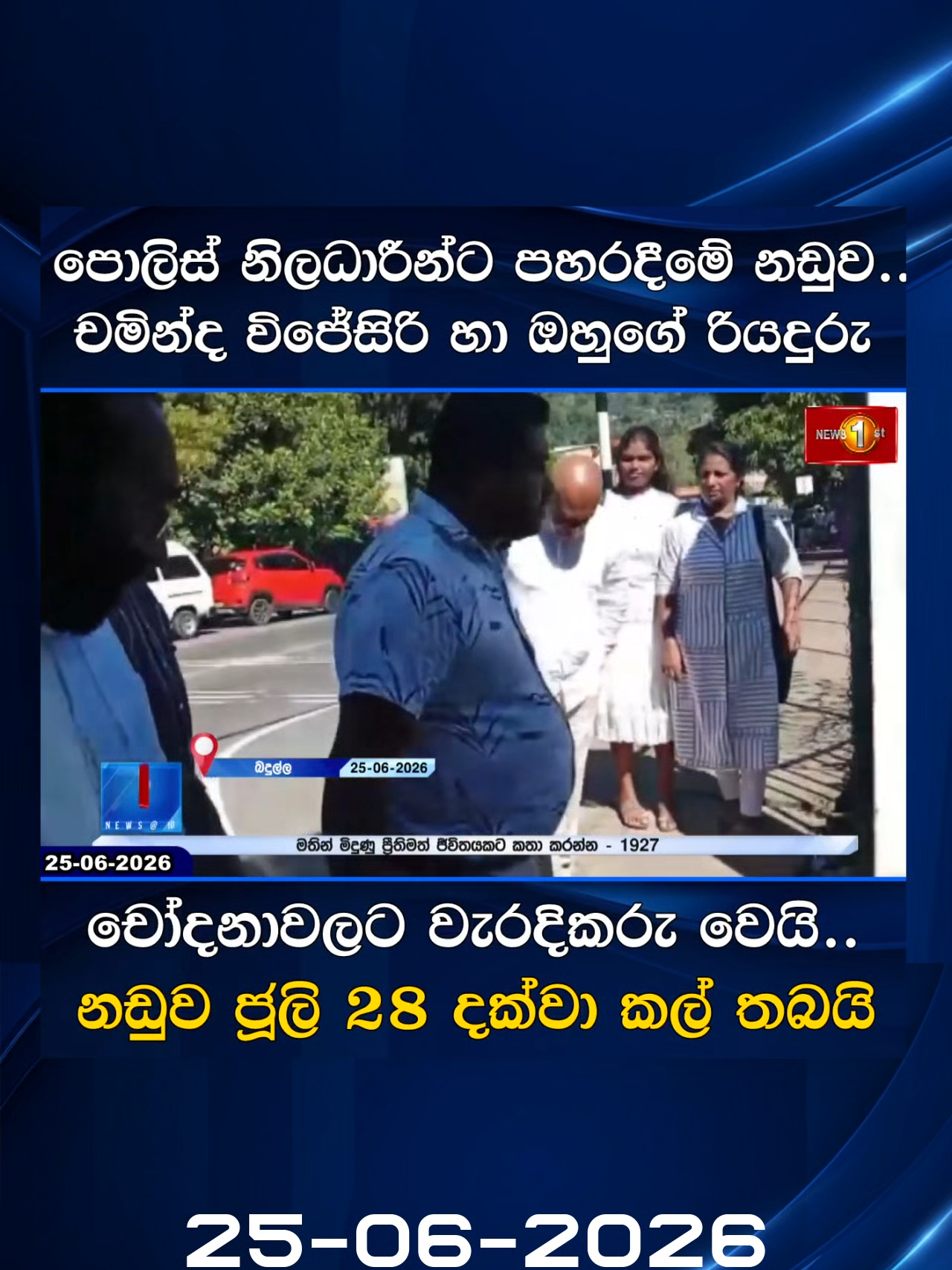 @Newsfirst Sri Lanka