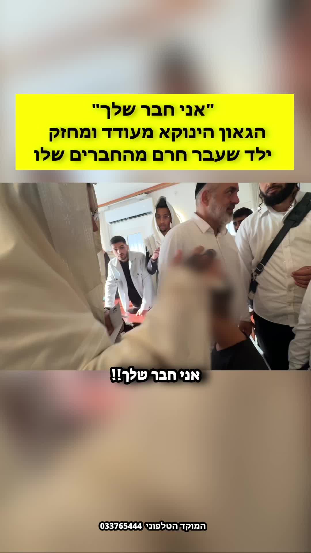 @הינוקא העמוד הרישמי