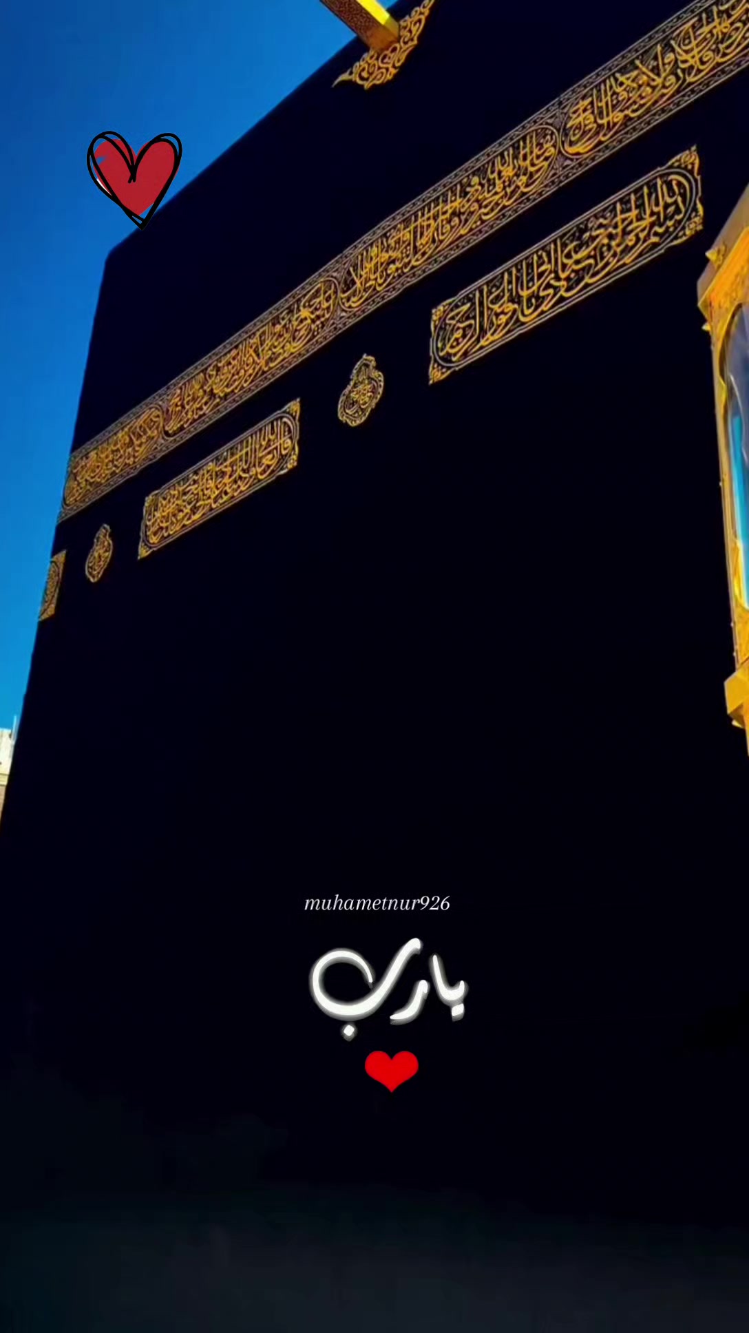 @روح وريحان