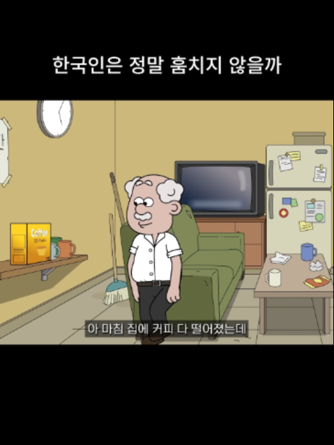 @내 이름은 오춘삼