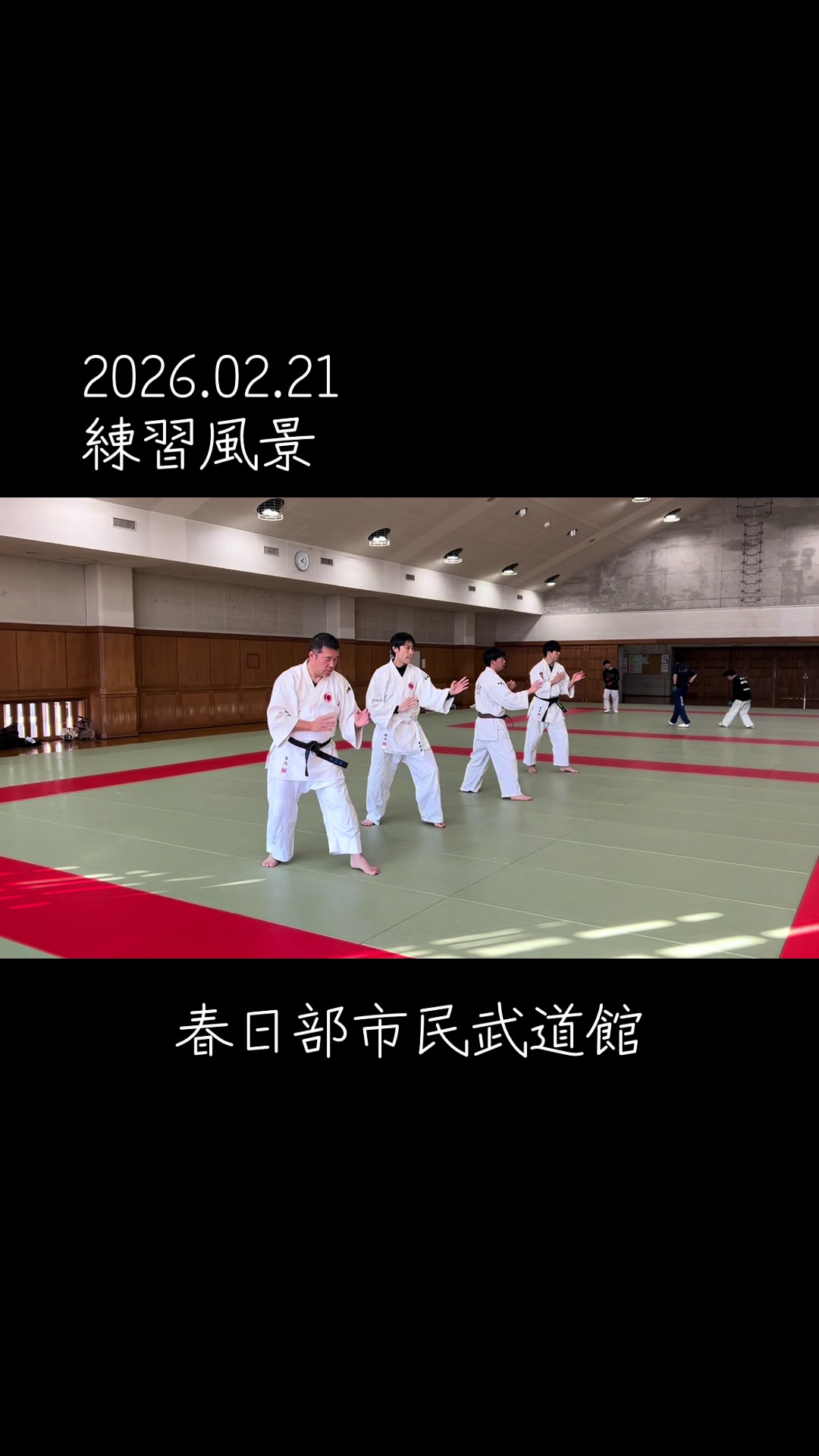 @日本拳法拳精館