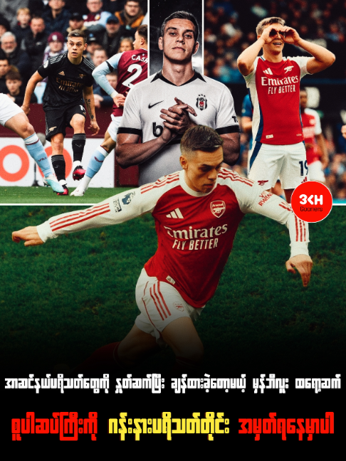@Ko Eant | Sports