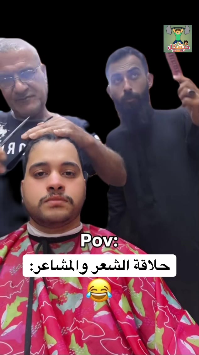 @حبشكل